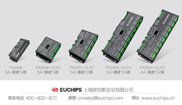 DMX解碼器新品系列